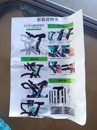 Sillín bici para niño