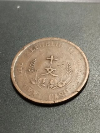 Lote 2 monedas chinas antiguas