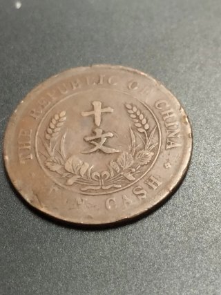Lote 2 monedas chinas antiguas