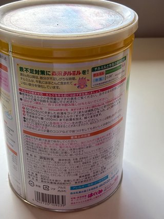 2 latas Morinaga Chilmil Japón vintage 13 x 18 cm