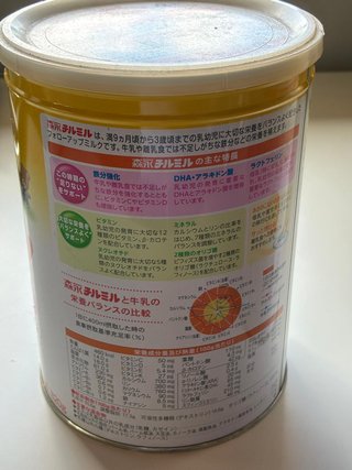 2 latas Morinaga Chilmil Japón vintage 13 x 18 cm