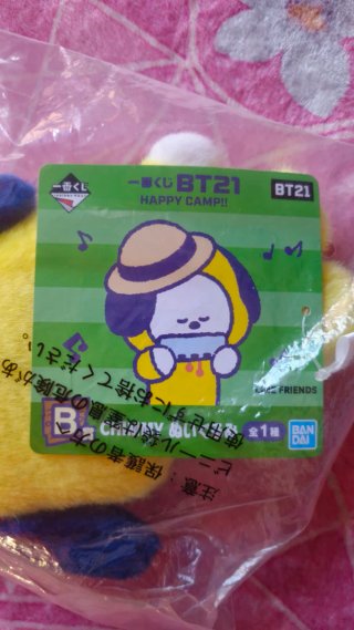 Peluche BT21 Chimmy Ichiban Kuji Happy Camp