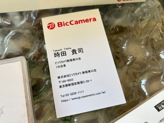 Live a Live Switch Japon Firmado Takashi Tokita
