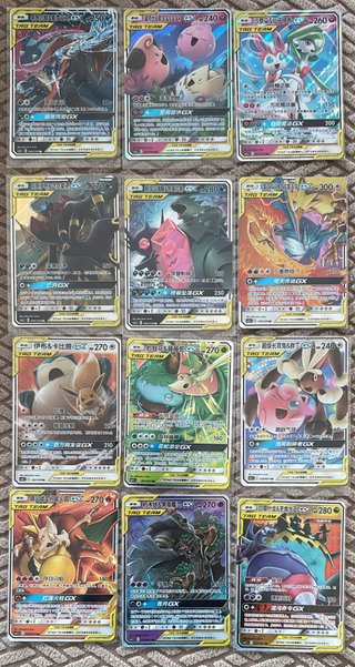 Carta Pokémon Tag Team GX Chino