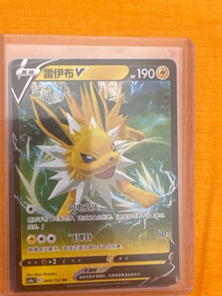 2 Cartas Pokémon V - Jolteon V- Sylveon vmax