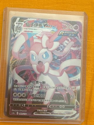 2 Cartas Pokémon V - Jolteon V- Sylveon vmax
