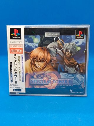 Spectral Tower II 2 jap PS1 - Game