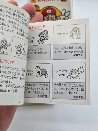 Super Mario Bros. 2 Famicom Disk System JP