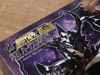Saint Seiya Myth Cloth APPENDIX Wyvern Radamanthys