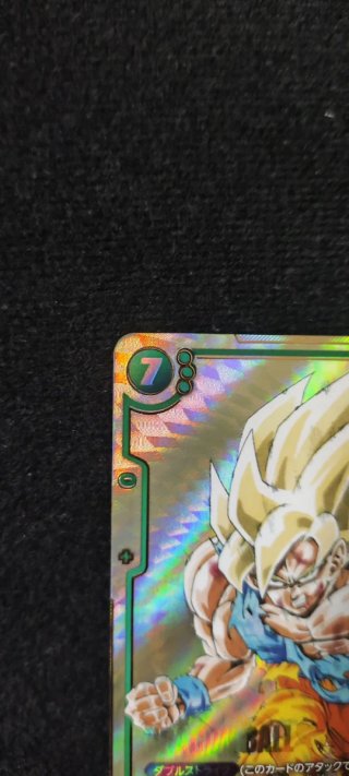 Carta Dragon Ball Fusion World Son Goku FB05-119