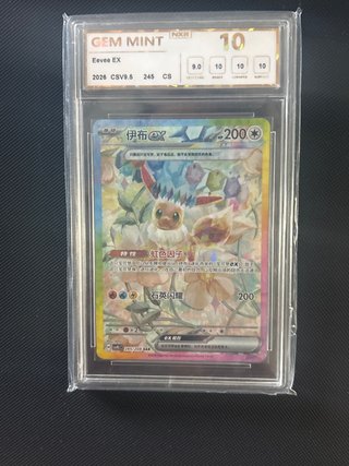 Eevee EX CSV9 245 NXR GEM MINT 10