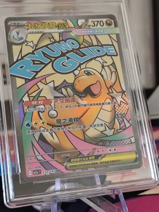 Carta Pokémon Mega Dragonite EX 9.5 GEM MINT