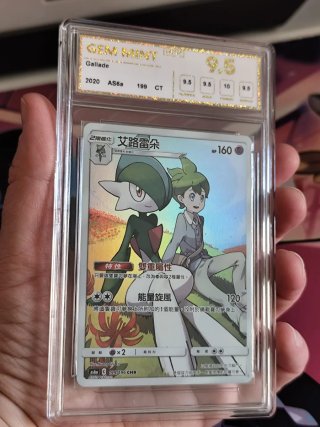 Carta Pokémon Gallade AS6a 199/196 CHR Gem Mint 9.