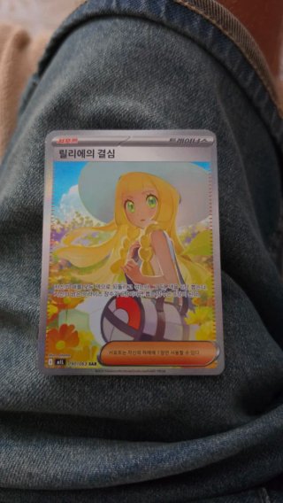 Carta Pokémon Coreana Lillie's Determination