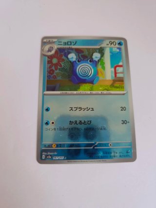 Carta Pokémon Ni-o-zo HP 90