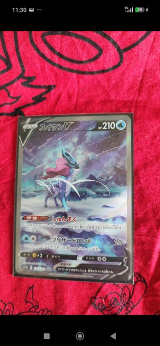 Carta Pokémon Suicune V 210 HP SAR 215/172