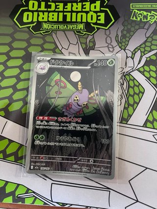 Carta Pokémon full art o ex