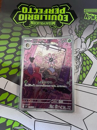 Carta Pokémon full art o ex