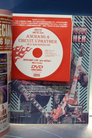 Revista Young Guitar. Abril 2006 Anchang.