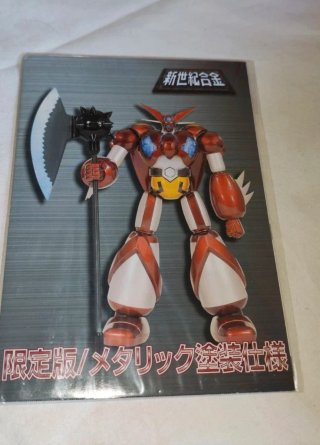 Aoshima Shin Getter 1 Toys R Us Limited