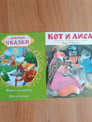Libros infantiles ideoma ruso