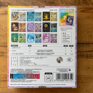 Pokemon Eevee Card llavero 2x terastal festival ch