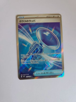 Carta Pokémon: Glass Rappa 215/193 SR