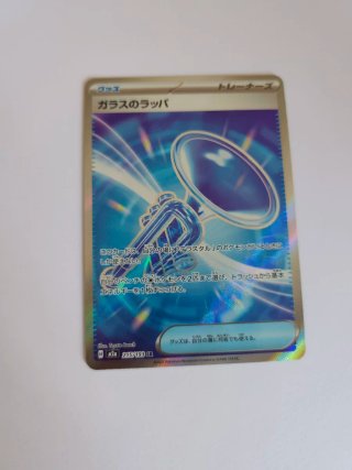 Carta Pokémon: Glass Rappa 215/193 SR