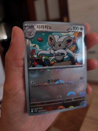 Carta Pokémon 치라치노 HP 100 Pokeball