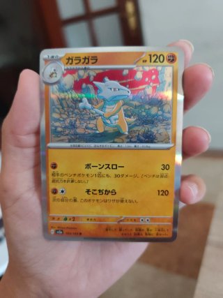 Carta Pokémon Galar Garagara 105/165 holográfico