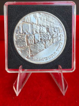 Israel 10 Libras 1967. Guerra 6 días.Plata