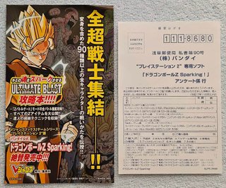 Juego PS2 - Bandai - Dragon Ball Z Sparking