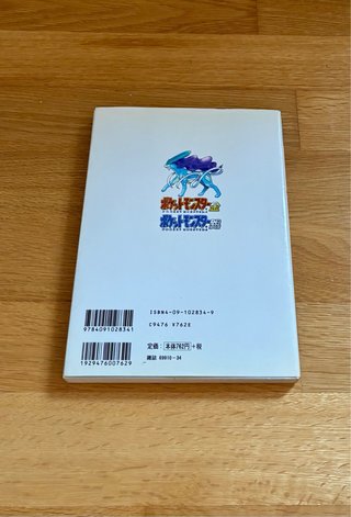 Pokemon Pokedex Oro y Plata Guía Oficial Nintendo