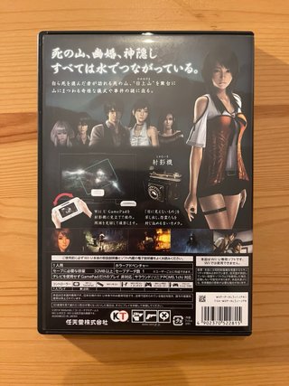 Fatal Frame Wii U - Zero: Nurei 🇯🇵
