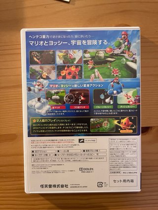 Super Mario Galaxy 2 Wii 🇯🇵