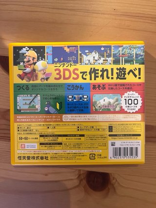 Lotto Super Mario Nintendo 3ds 🇯🇵