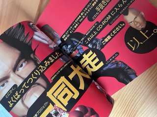 Guida Ufficiale Tekken 2 PS1 🇯🇵