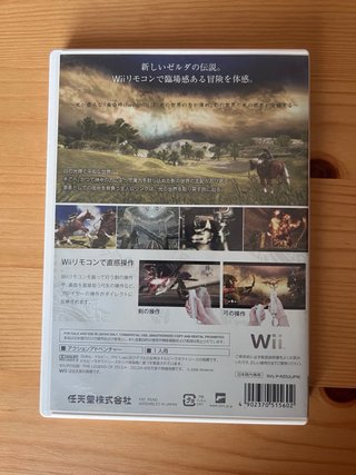 Zelda Twilight Princess Wii - Edizione 🇯🇵