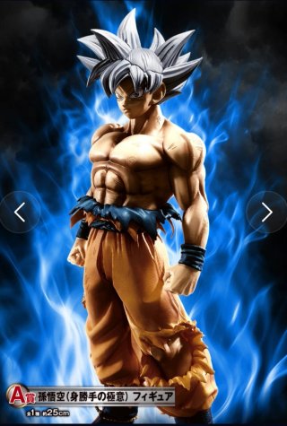 Figura Goku Ultra Instinto Ichiban Kuji