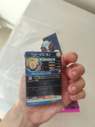 Dragon Ball Heroes 1 (Con carta) Ed. Japonesa