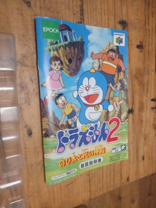 Doraemon 2 N64 Japonés