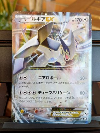 Lugia EX 103 BXY JAP y Lugia EX 068 XY7 1ed JAP