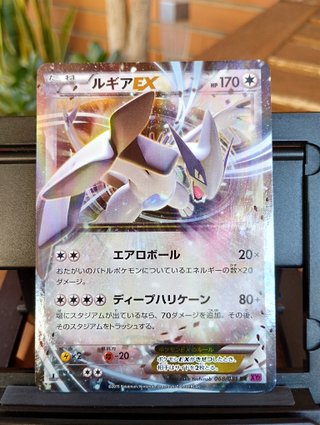 Lugia EX 103 BXY JAP y Lugia EX 068 XY7 1ed JAP
