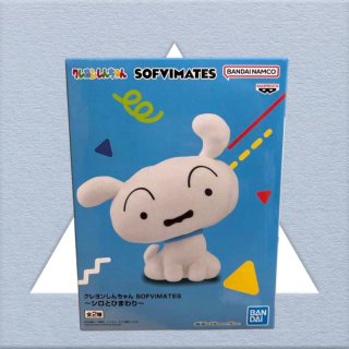 Figura Crayon Shin-chan SOFVIMATES Shiro