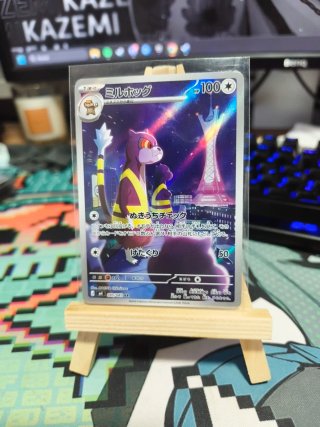 Carta Pokémon Milochog AR 095/083