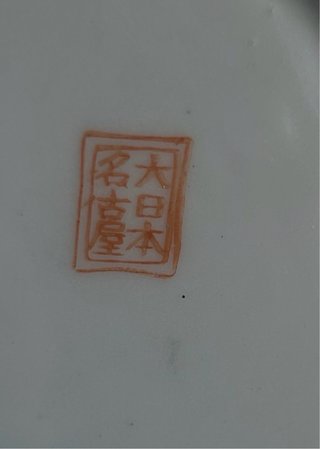 Plato Japonés Kutani