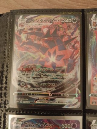 Colección Cartas Pokémon VMAX