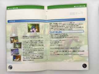 Monster Farm (PS2 Jap NTSC-J)