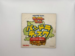 Monster Farm (PS2 Jap NTSC-J)