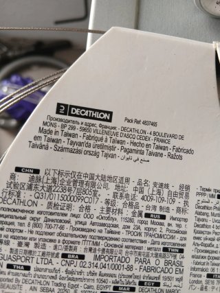 Kit Cables y Fundas Desviador Decathlon